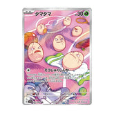 Exeggcute 065/064 AR - Paradise Dragona Sv7a Pokemon